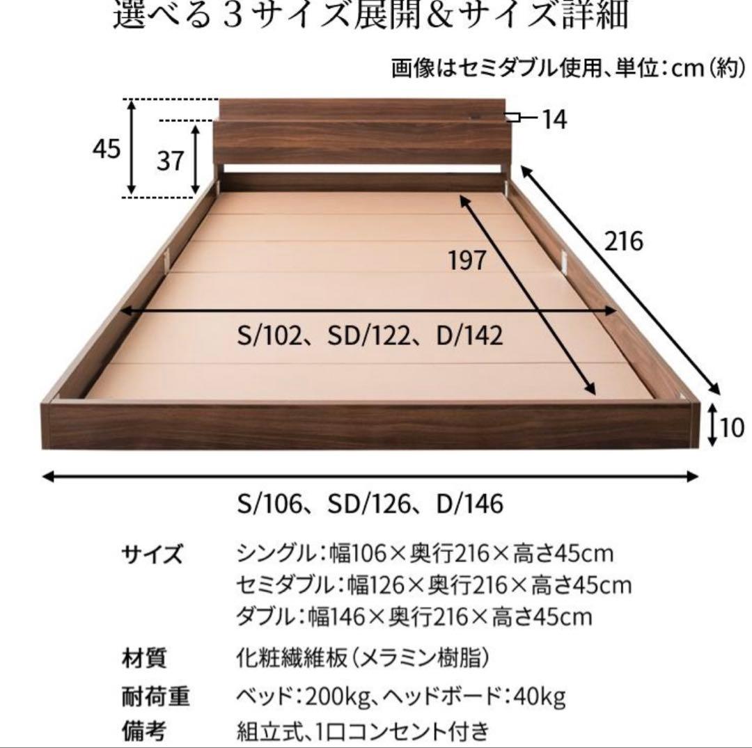 フロアベッド　ローベッド　 シングルサイズ コンセント付き