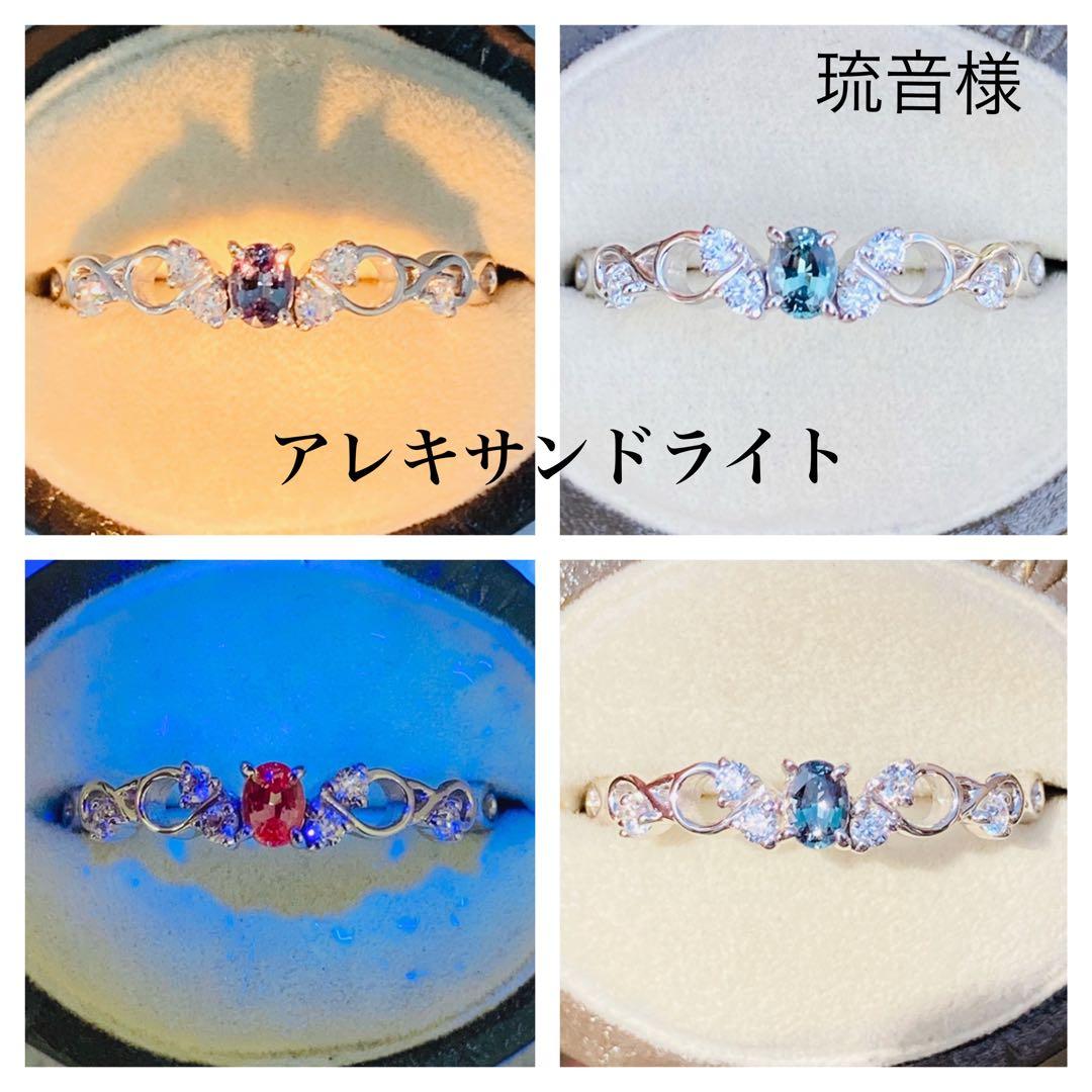 天然石　アレキサンドライト　ルース　天然石リング