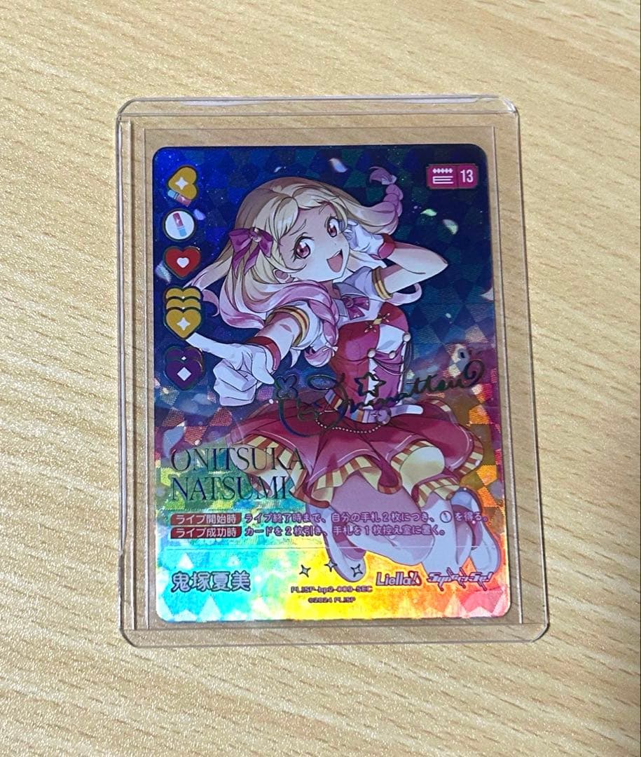 ラブライブスーパースター Liella ラブカ 鬼塚夏美 SEC