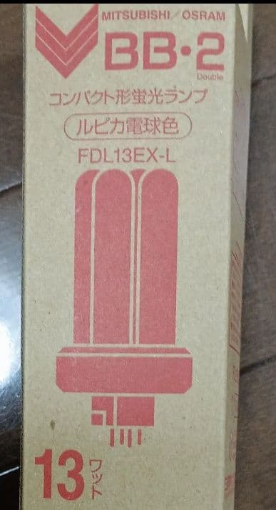 三菱 OSRAM BB-2 コンパクト形蛍光ランプ FDL13EX-L 10個