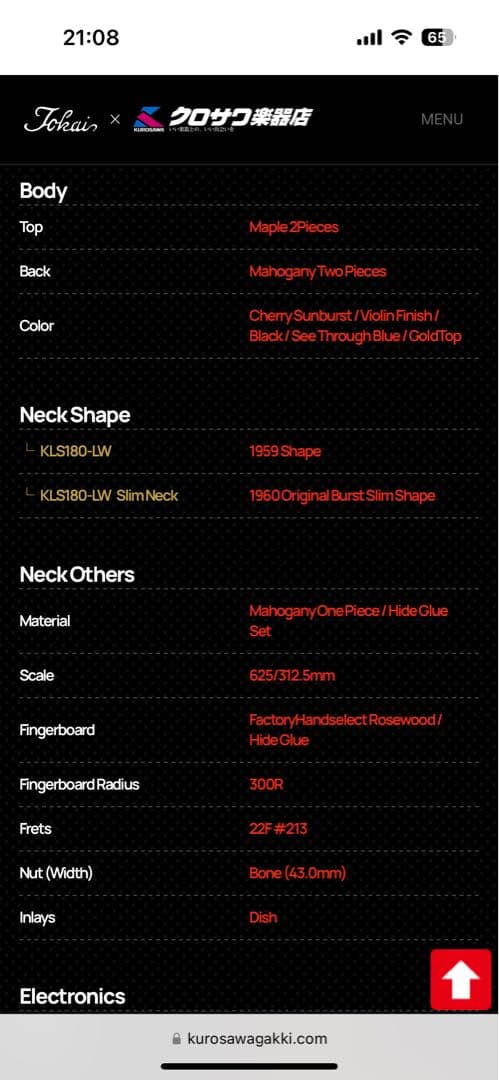 ギター Tokai KLS180