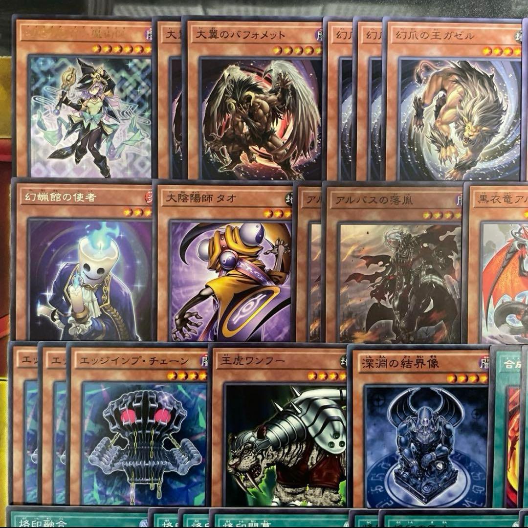 本格構築 烙印キマイラデッキ 大翼のバフォメット 幻獣王キマイラ 魔玩具補綴