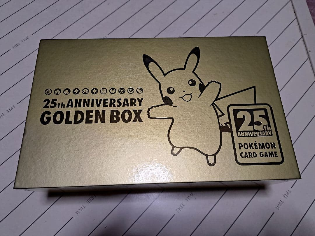 ラ*プ様 【300円開始】25thゴールデンボックス モンスターボールデッキ サ