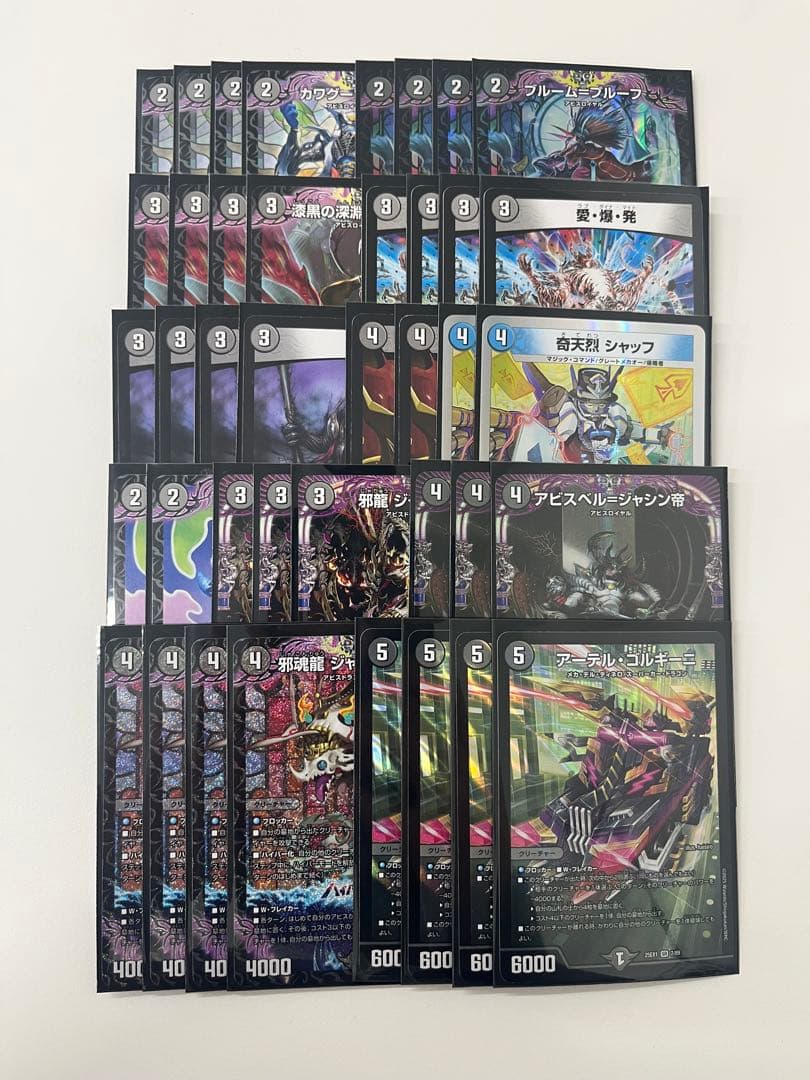 即日発送 デュエルマスターズ 黒単アビス デッキ