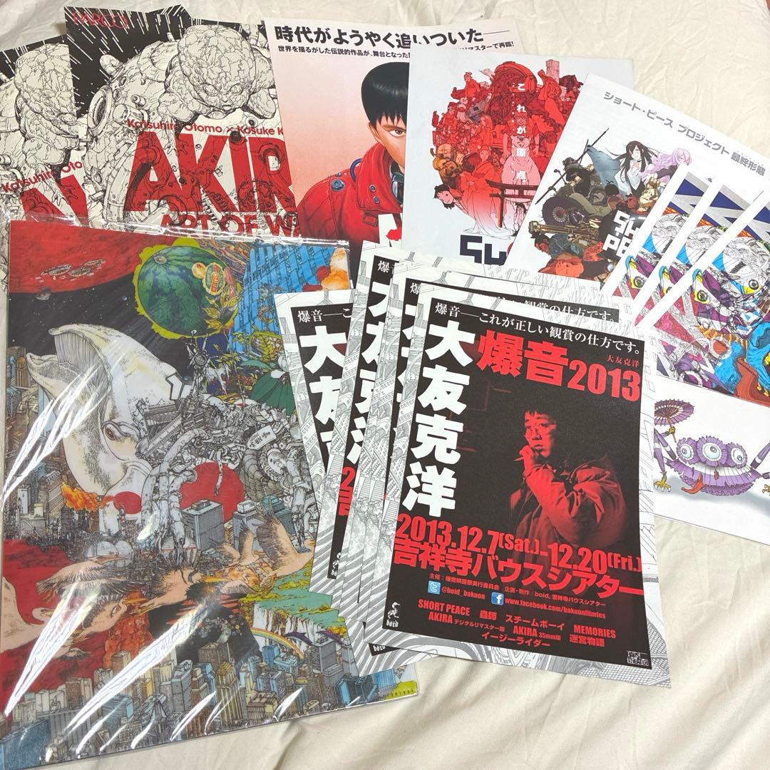 大友克洋 AKIRA ART OF WALL フライヤー クリアファイル セット