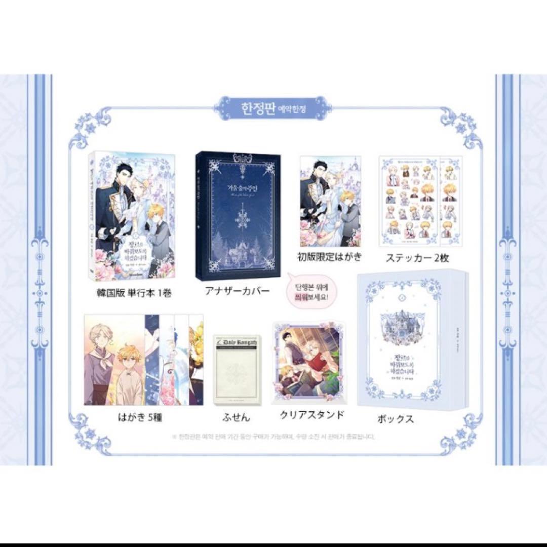 ジャンル、変えさせて頂きます！　限定版　1巻