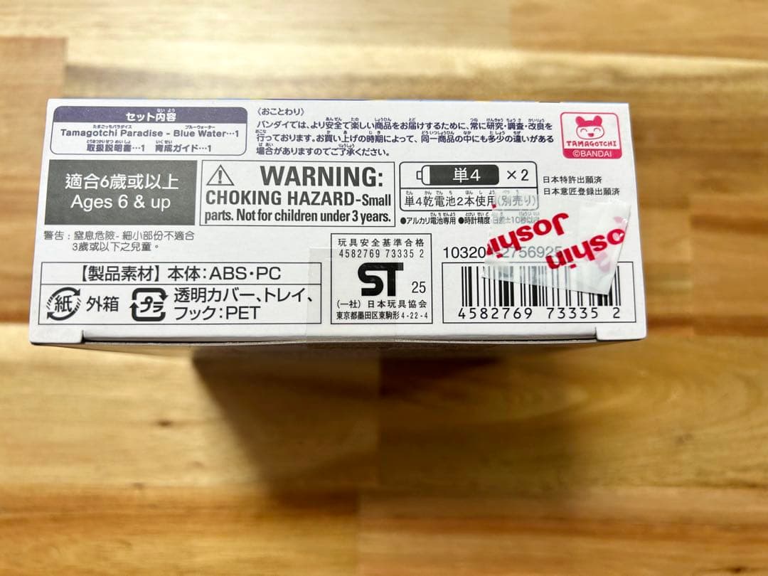 新品 たまごっちパラダイス ブルーウォーター