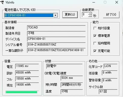 富士通 高性能 i7 16G SSD256G Win11 Office2024