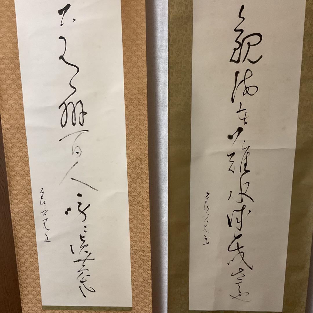 良寛 石版書 双幅軸装【観海者難為水、下有班白人】 良寛記念館 荒木秀三 監修