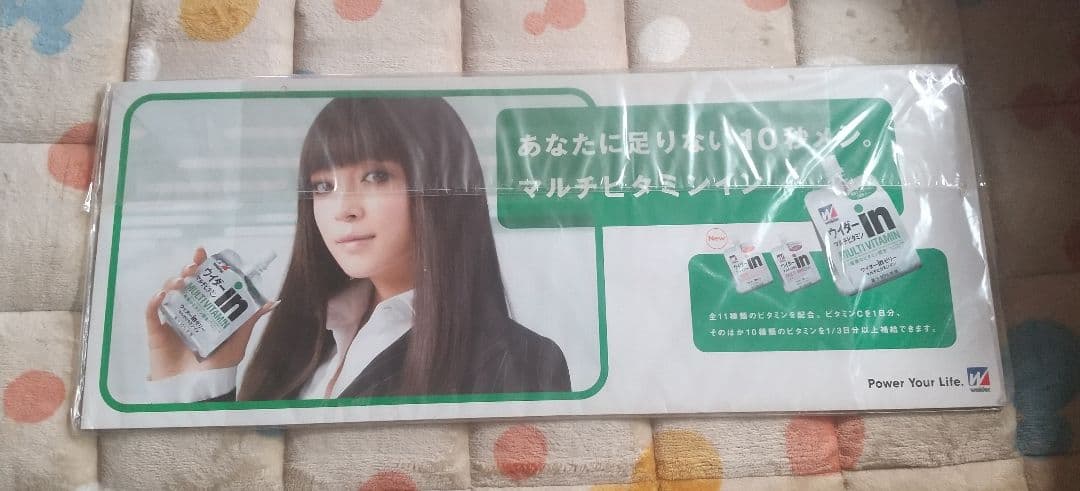 即購入◎浜崎あゆみ★貴重★ウィダーインゼリー★特大パネル