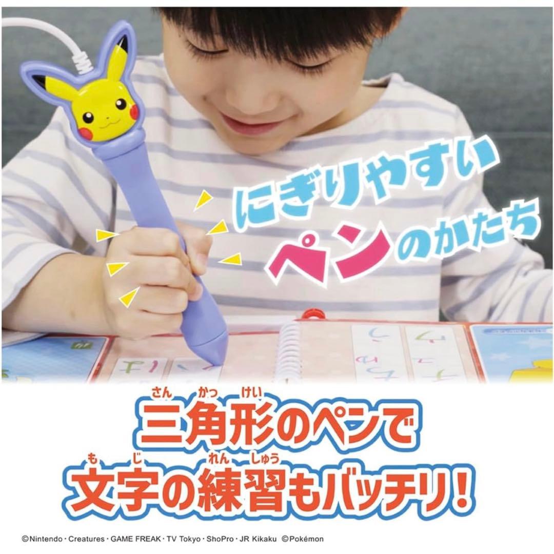 新品未開封　ポケモンいっぱい！かいてなぞって ことばであそブック タカラトミー