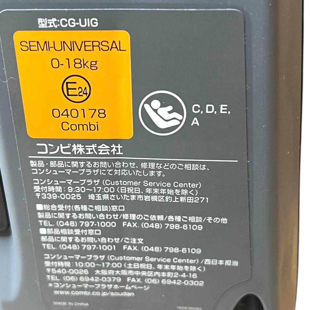 【極美品】Combi クルムーヴ スマート ISOFIX 回転式 ネイビー