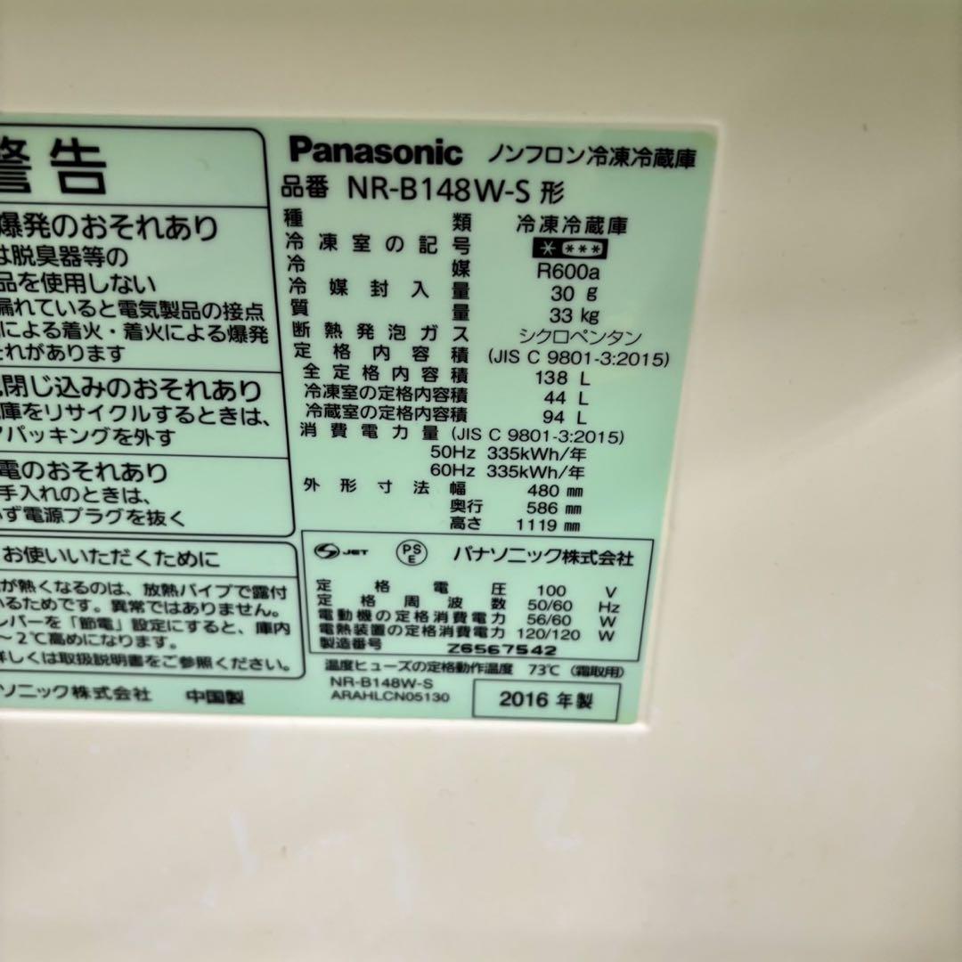 671 Panasonic 冷蔵庫　洗濯機　電子レンジセット　小型　一人暮らし