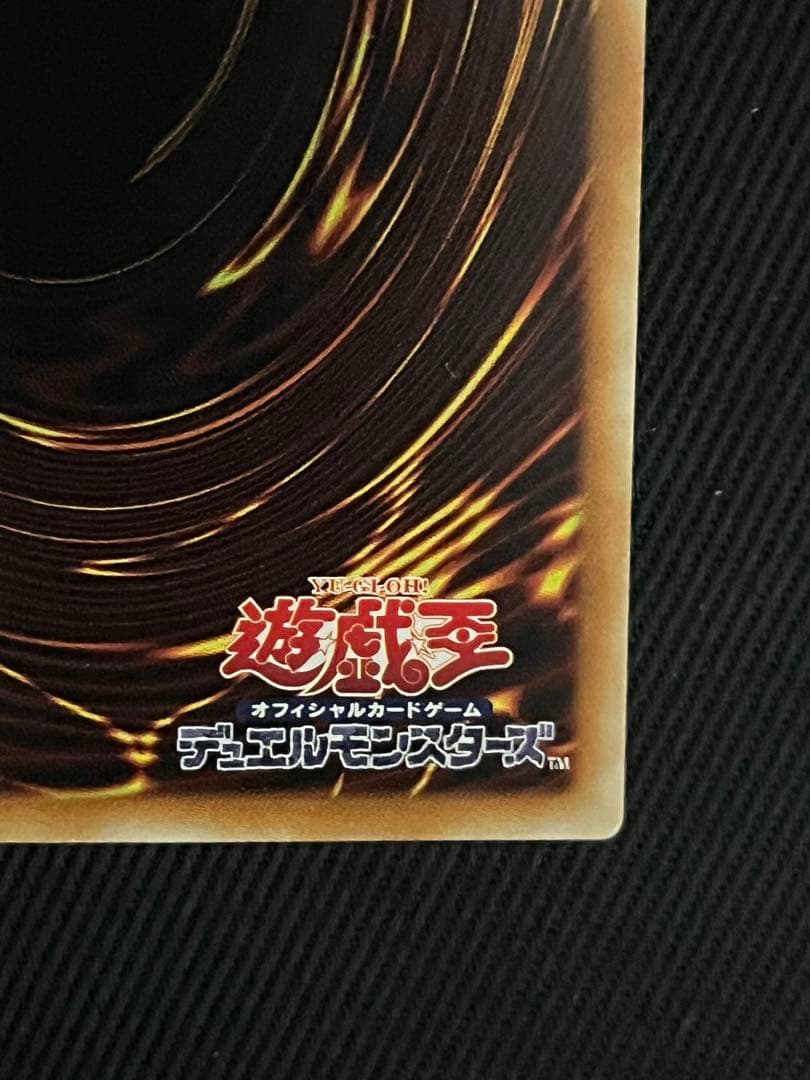 遊戯王　青眼の白龍　ホログラフィックレア　TRC