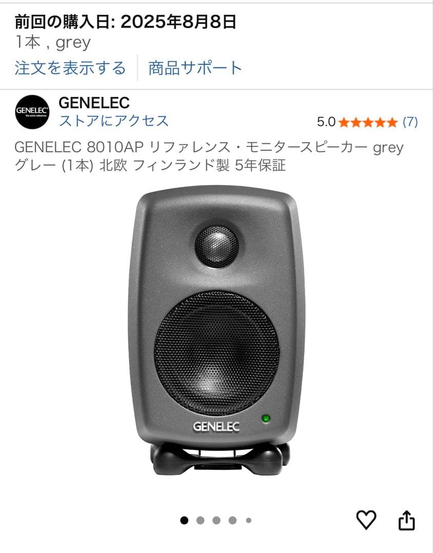 【極美品】ケーブルとGENELEC 8010AP モニタースピーカー grey