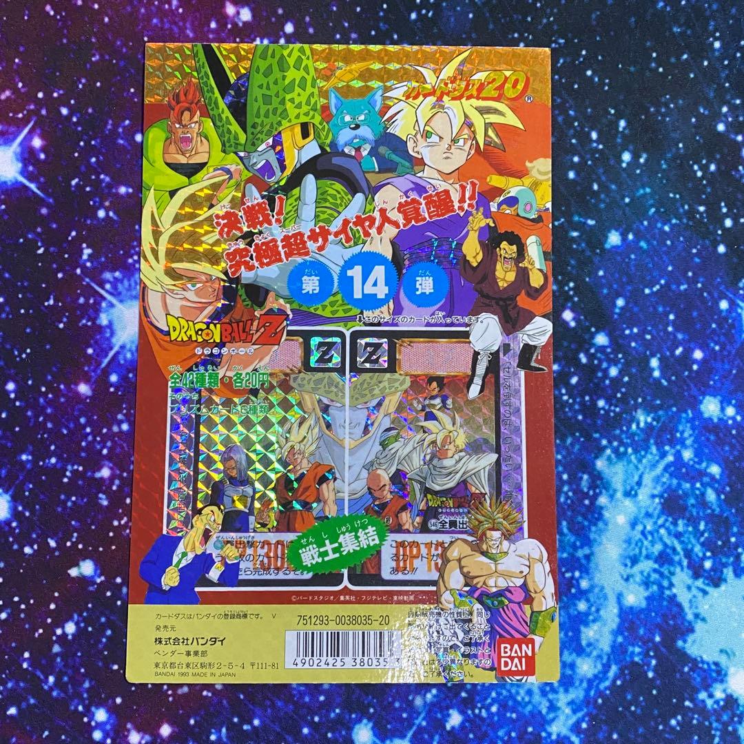 カードダス20 ドラゴンボール本弾 第14弾の筐体台紙
