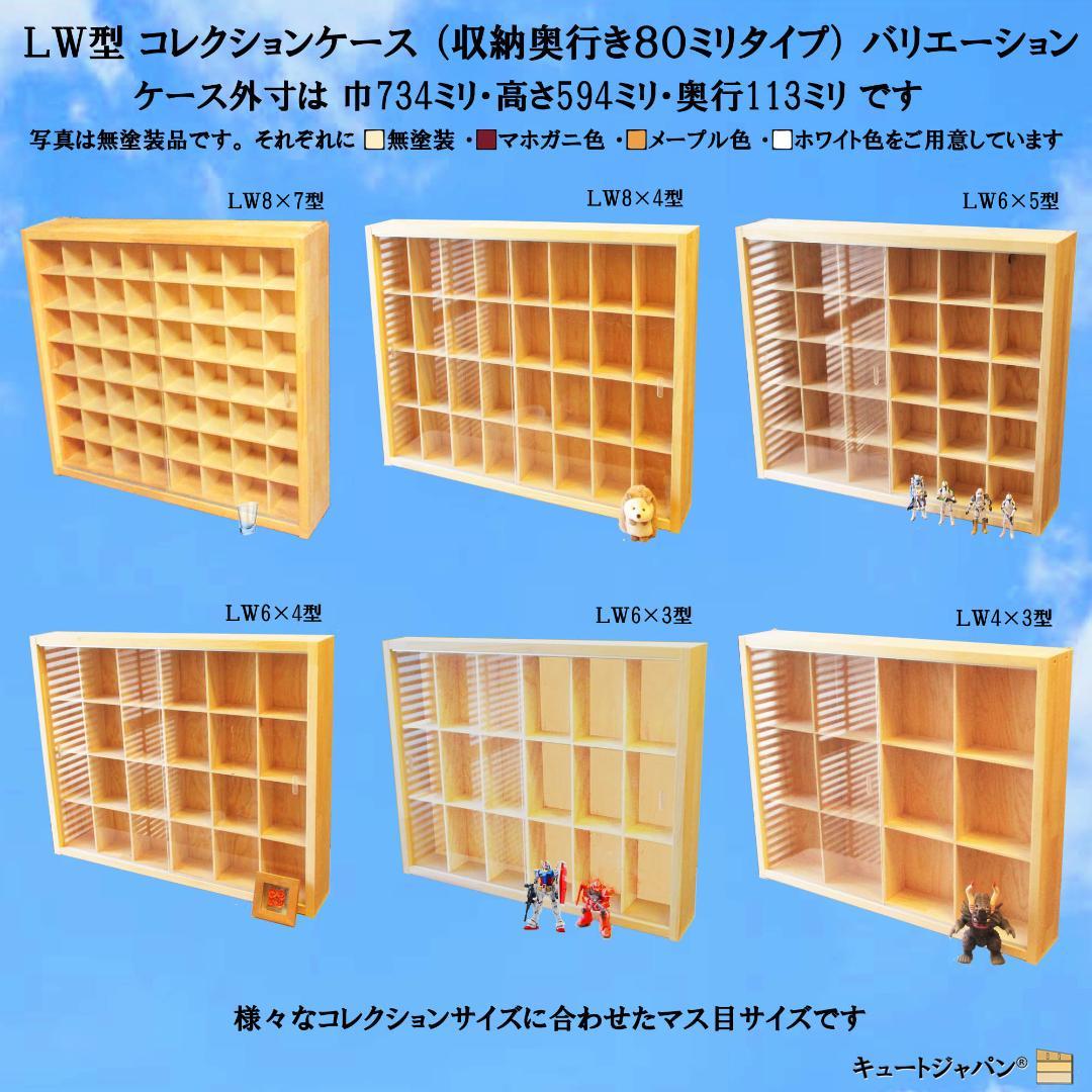 マホガニ色全塗装 木製トミカケース １６０台収納 アクリル障子付 日本製