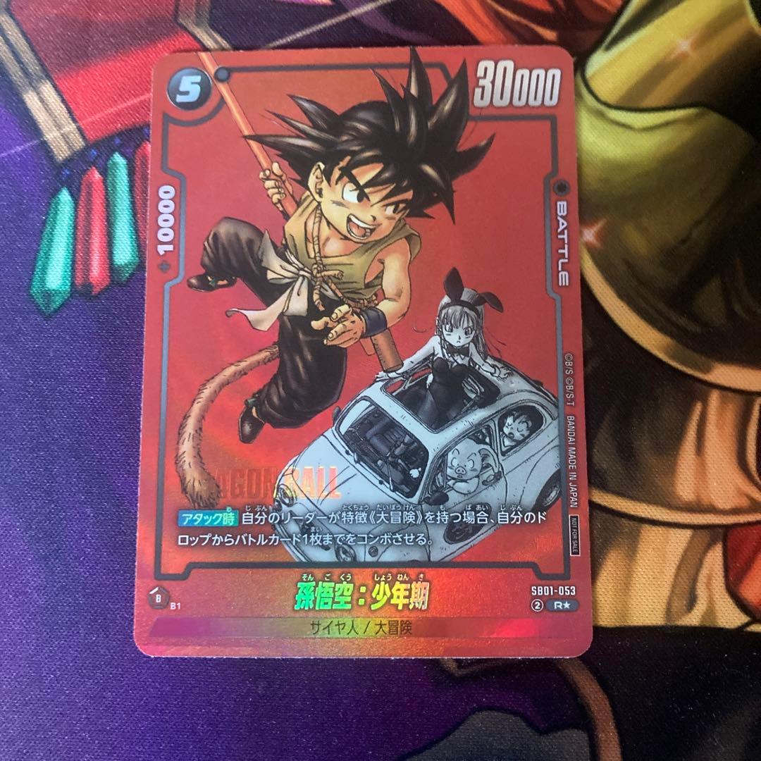 リミテッドパック MANGA 01 孫悟空:少年期