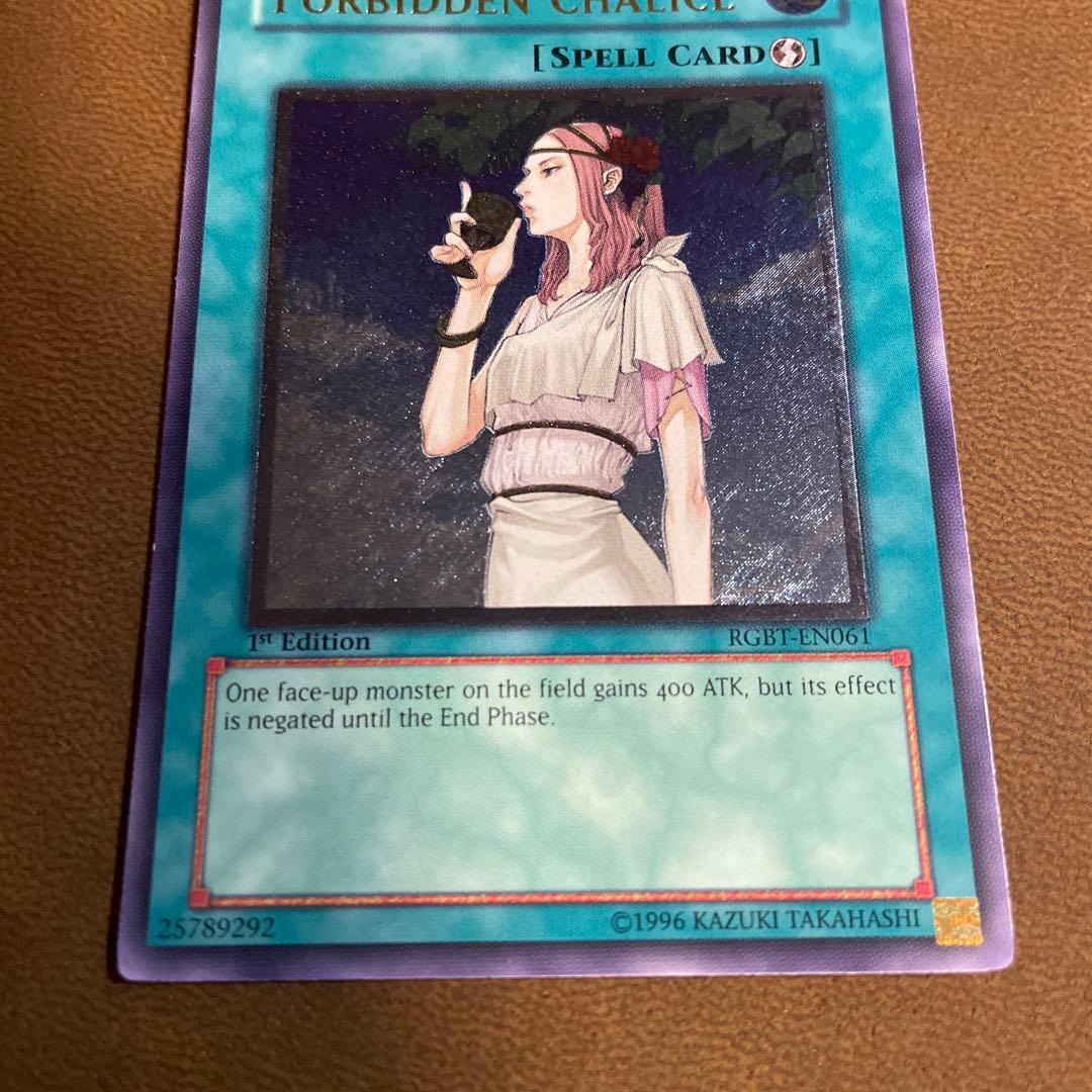 ま*さ様 良品　遊戯王　禁じられた聖杯　レリーフ　英語　英語版　1st