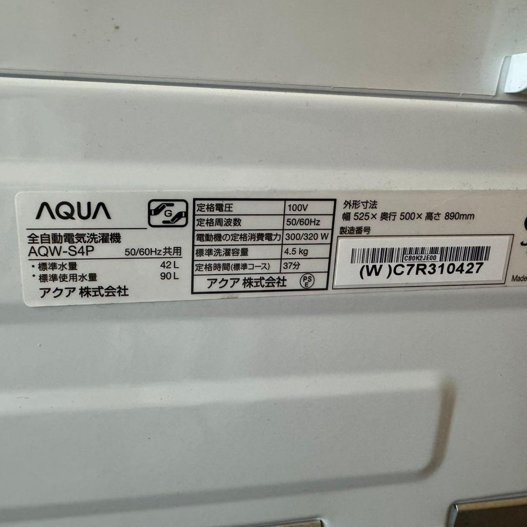 367 2025年製セット　冷蔵庫　洗濯機　小型　一人暮らし　美品　即売れ商品