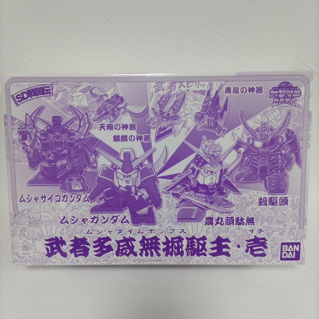 武者多威無掘駆主(壱・弐)