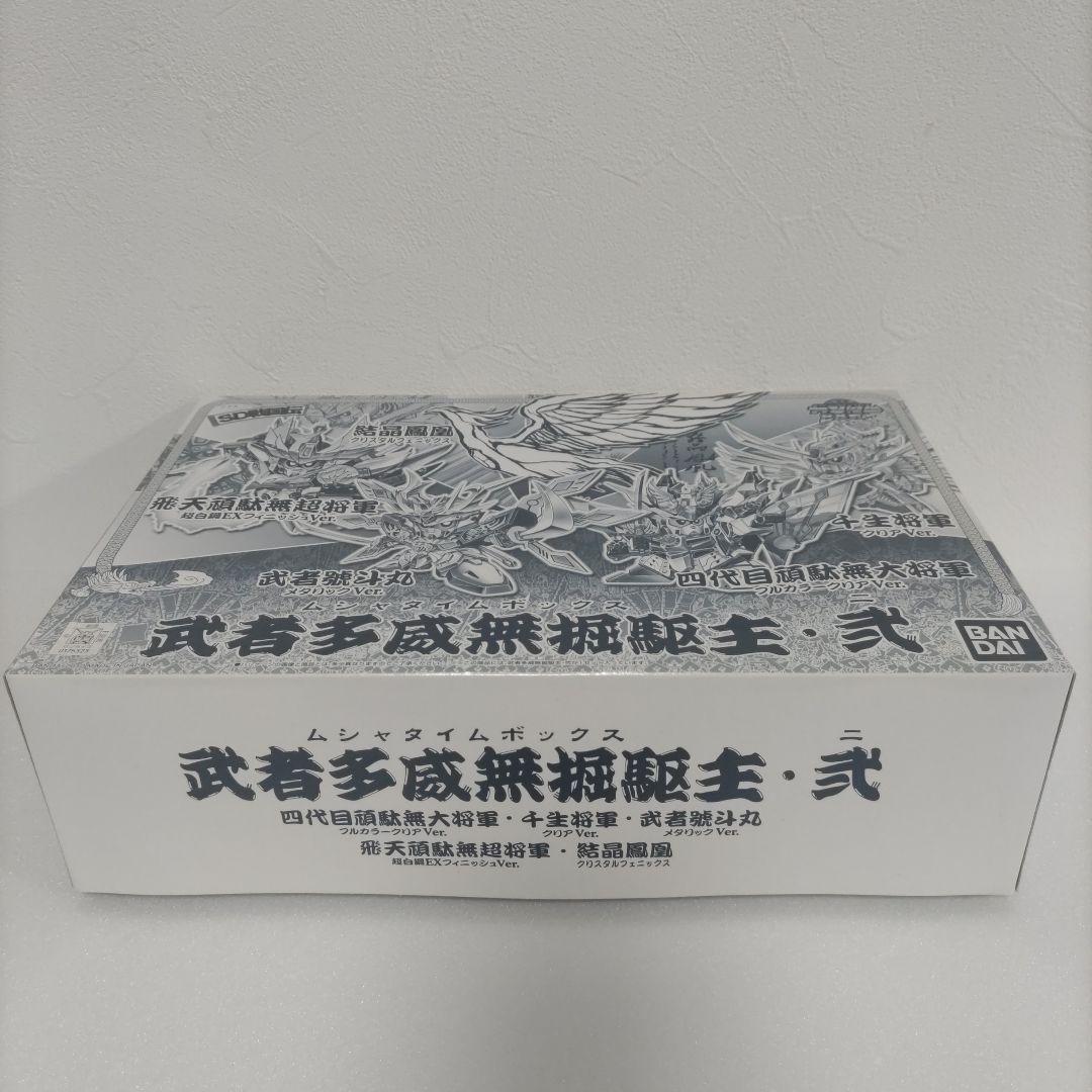 武者多威無掘駆主(壱・弐)