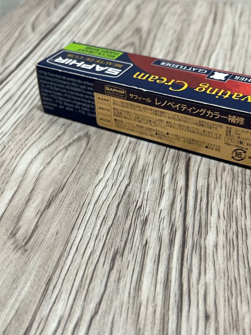 10点セットサフィール カラー補修クリーム