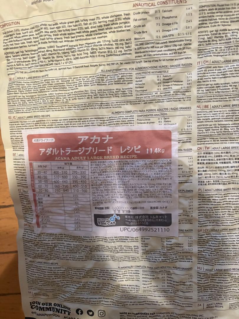 ACANA ドッグフード　アカナ　アダルトラージブリード　11.4kg