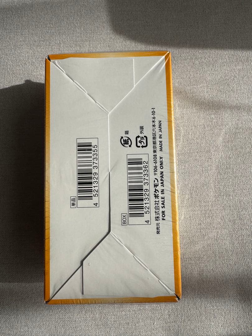 ポケモンカードゲーム VSTARユニバース シュリンク付き　ポケカ 新品未開封