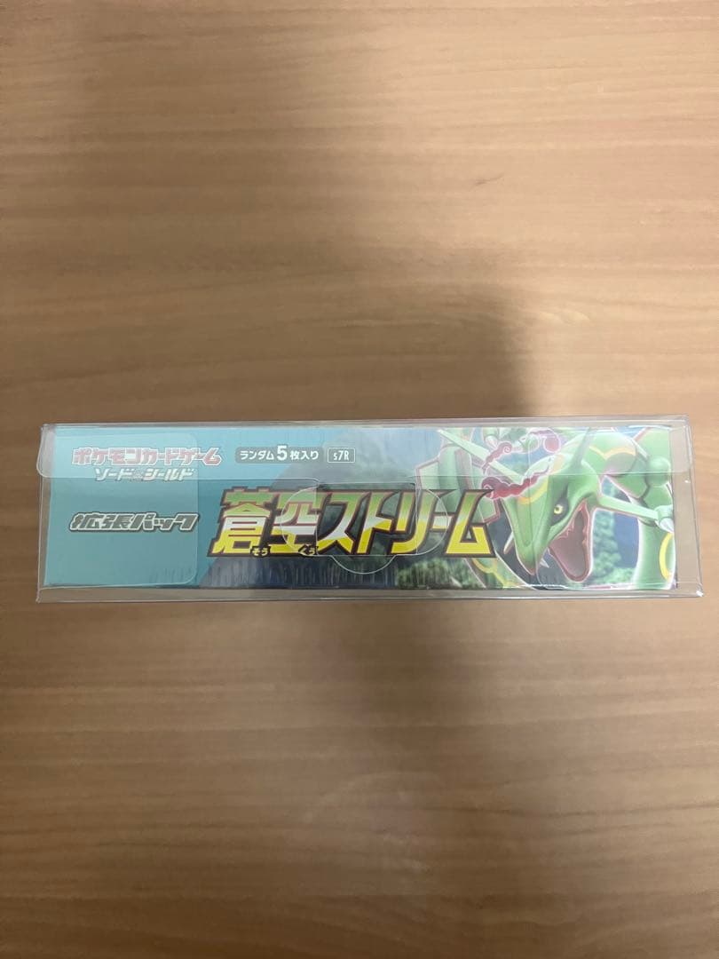 蒼空ストリーム1BOX未開封シュリンク付き