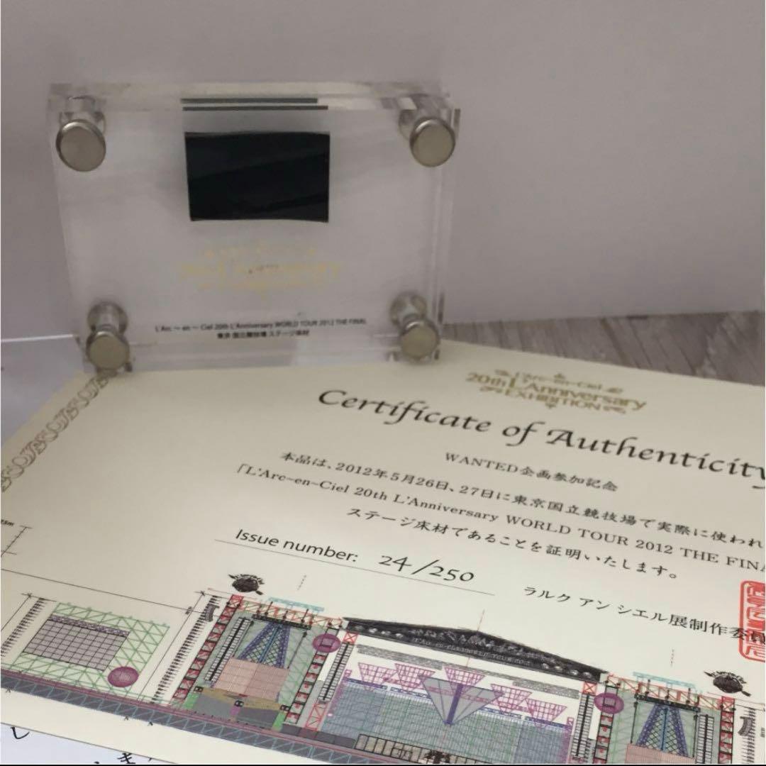 L'Arc〜en〜Ciel/ラルク/超レアグッズ/限定250個/提供者記念品