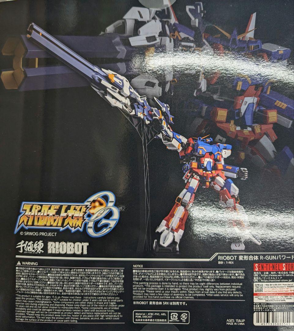 スーパーロボット大戦。千値練ＲIＯＢＯT.Ｒ-ＲUNパワード。