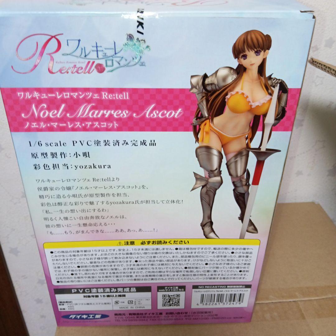 専用品　ノエル　ベルティーユ　　美桜3体セット