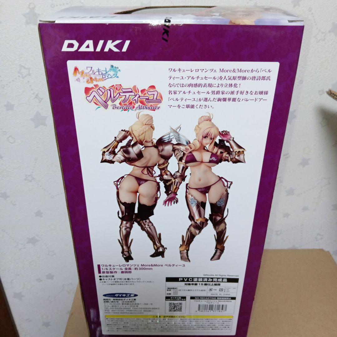 専用品　ノエル　ベルティーユ　　美桜3体セット