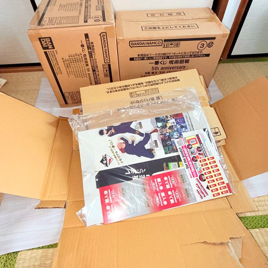 呪術廻戦　一番くじ　5th Anniversary　アニバーサリー　1ロット