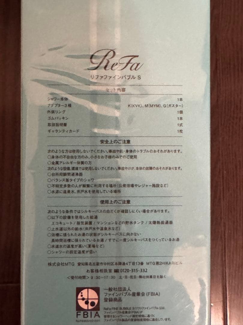 na☺︎　　　　　リファファインバブルS