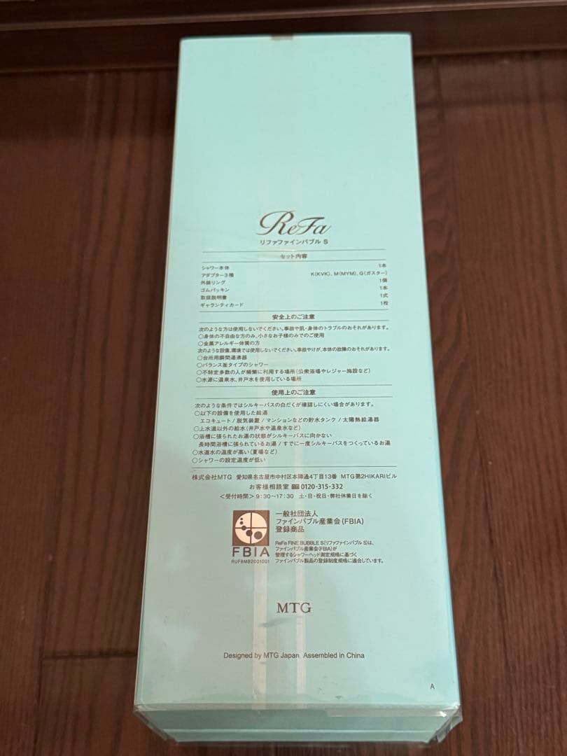 na☺︎　　　　　リファファインバブルS