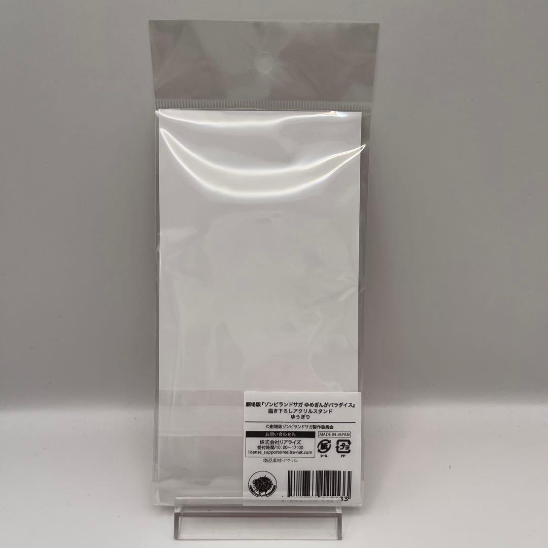 新品 ゾンビランドサガ ジャージーメイド アクリルスタンド コンプリートセット