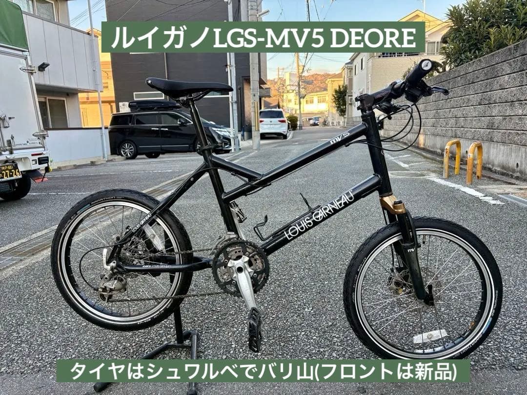ま*o様 ルイガノ LGS-MV5 DEORE シュワルベバリ山タイヤ シマノデ