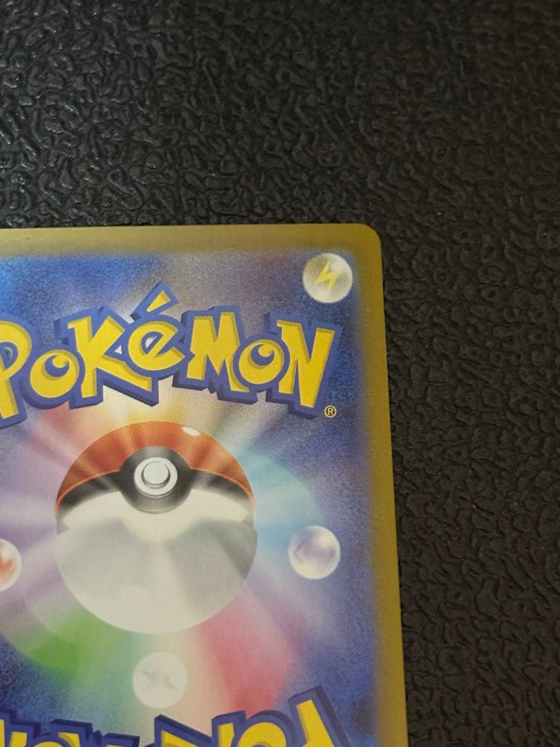 リーリエのピッピex 765/742 SAR