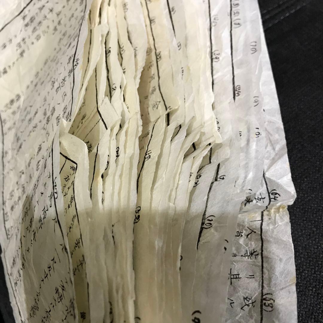 ★ 古文書　戦後の印刷物　書物　19枚