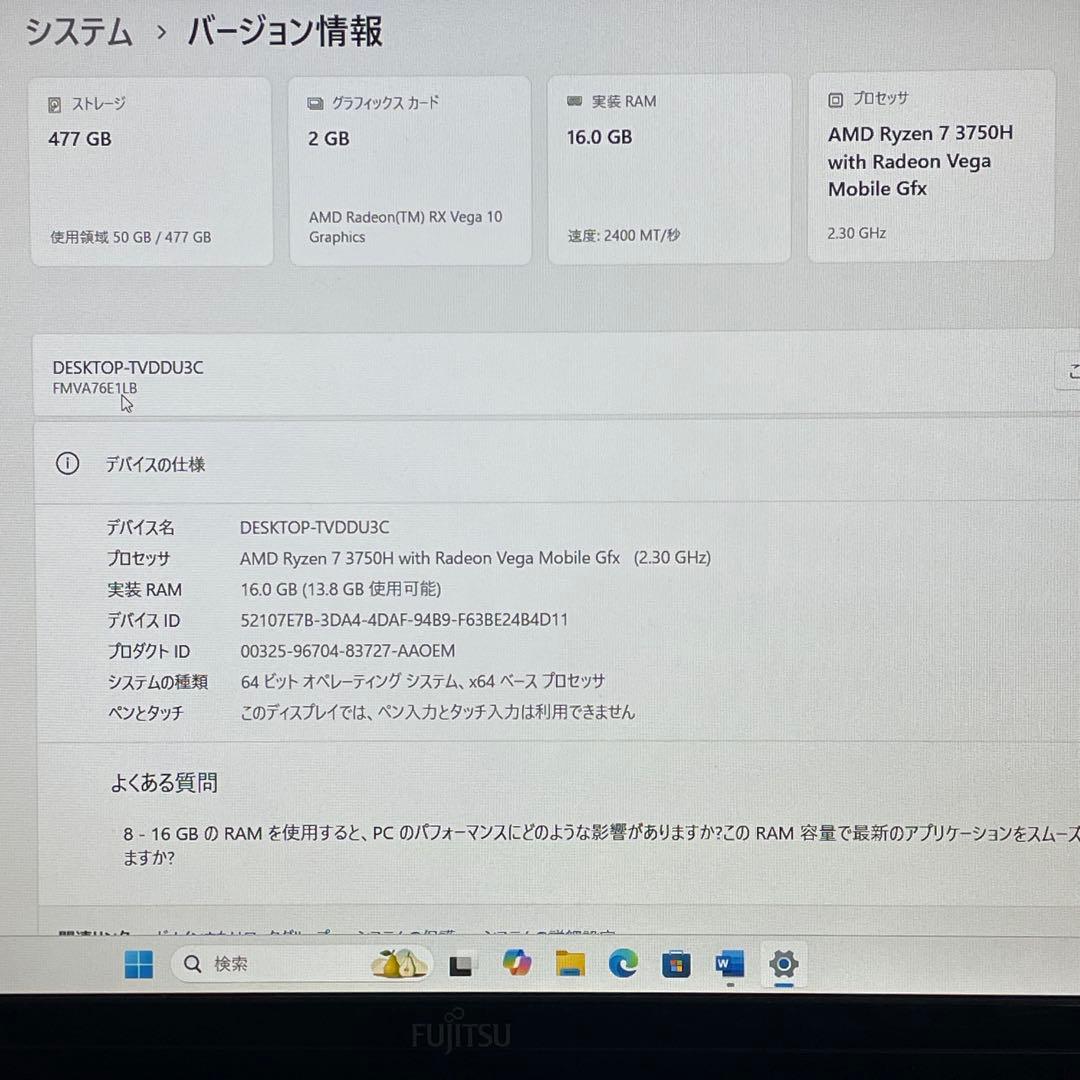 富士通 LIFEBOOK/Ryzen7/16GB/SSD512GB/ブルーレイ