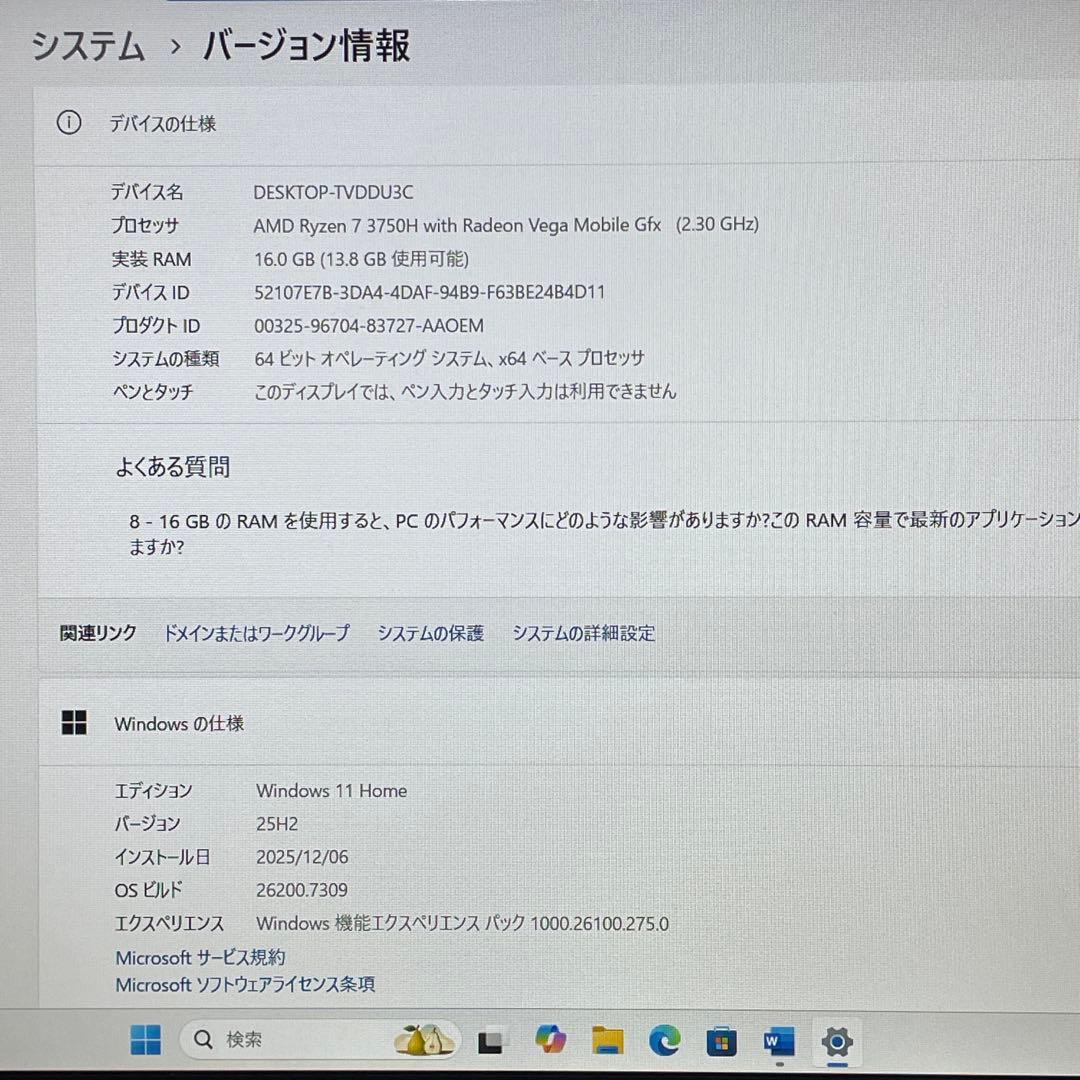 富士通 LIFEBOOK/Ryzen7/16GB/SSD512GB/ブルーレイ