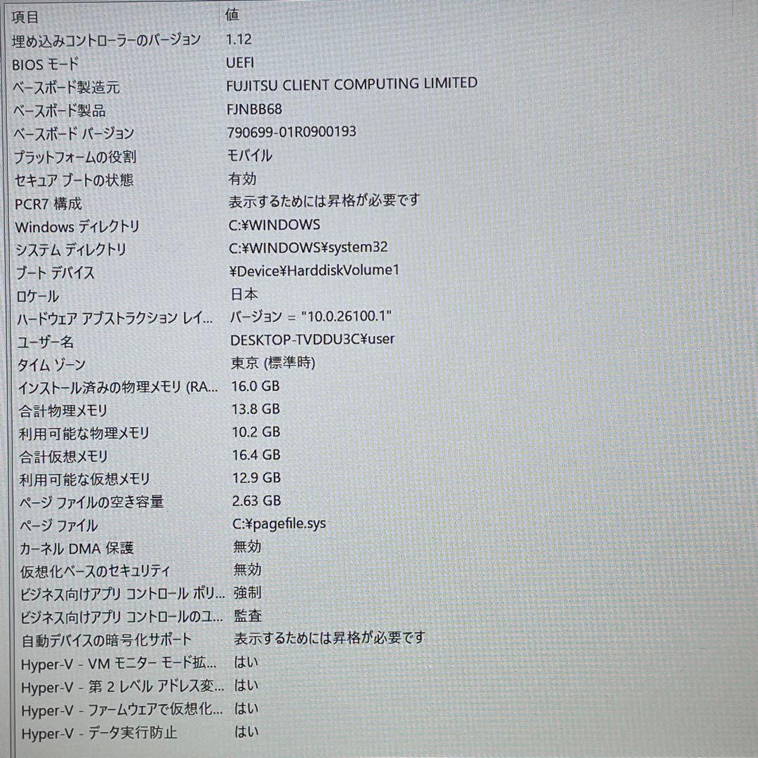 富士通 LIFEBOOK/Ryzen7/16GB/SSD512GB/ブルーレイ