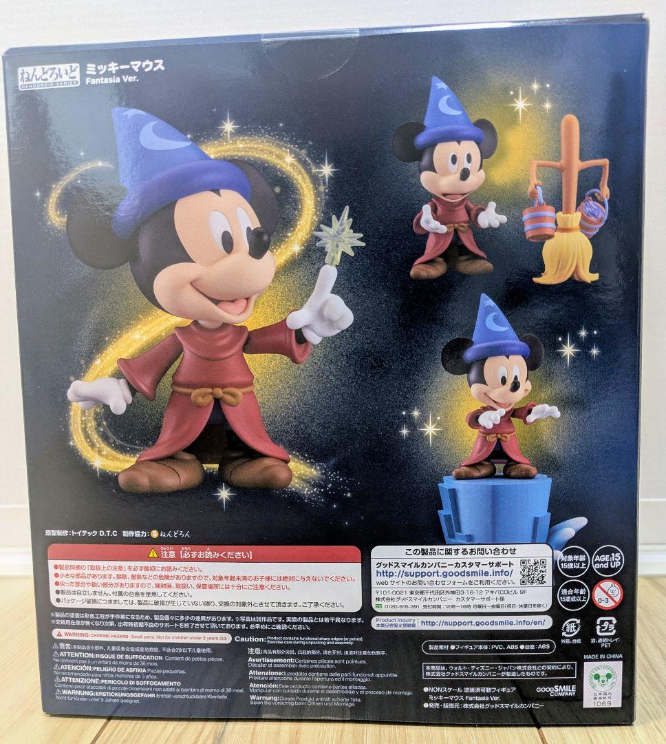 【未開封】ねんどろいど　ミッキーマウス ファンタジア版 フィギュア
