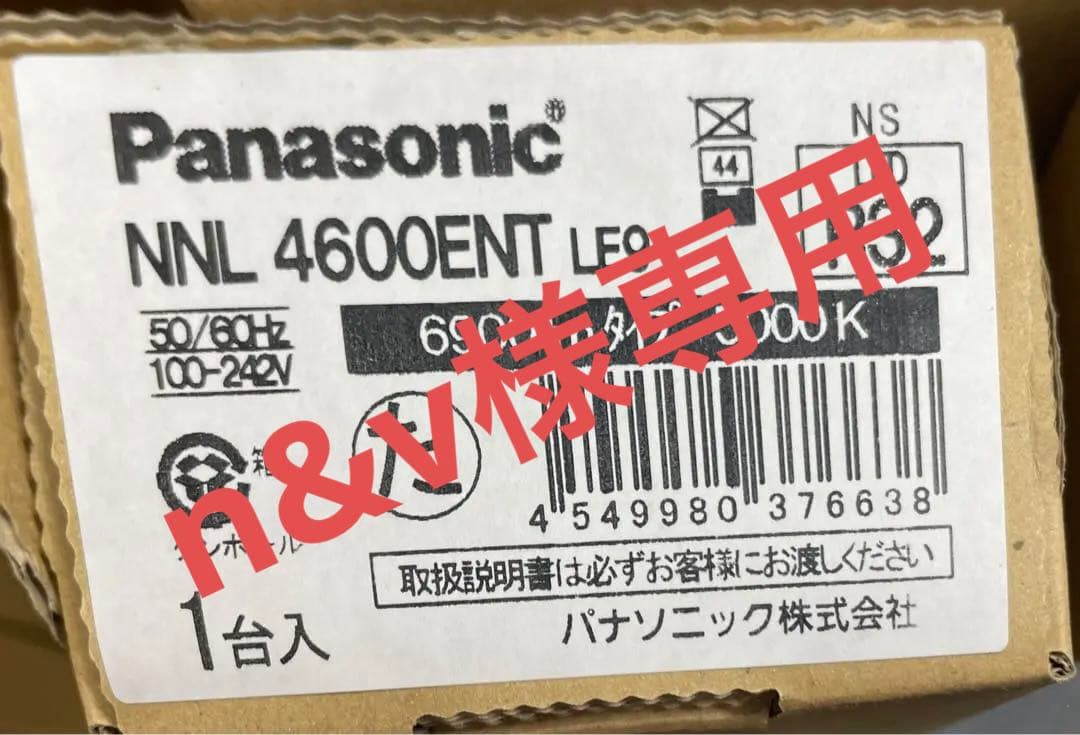 【新品未使用10本】パナソニックNNL4600ENTLE9