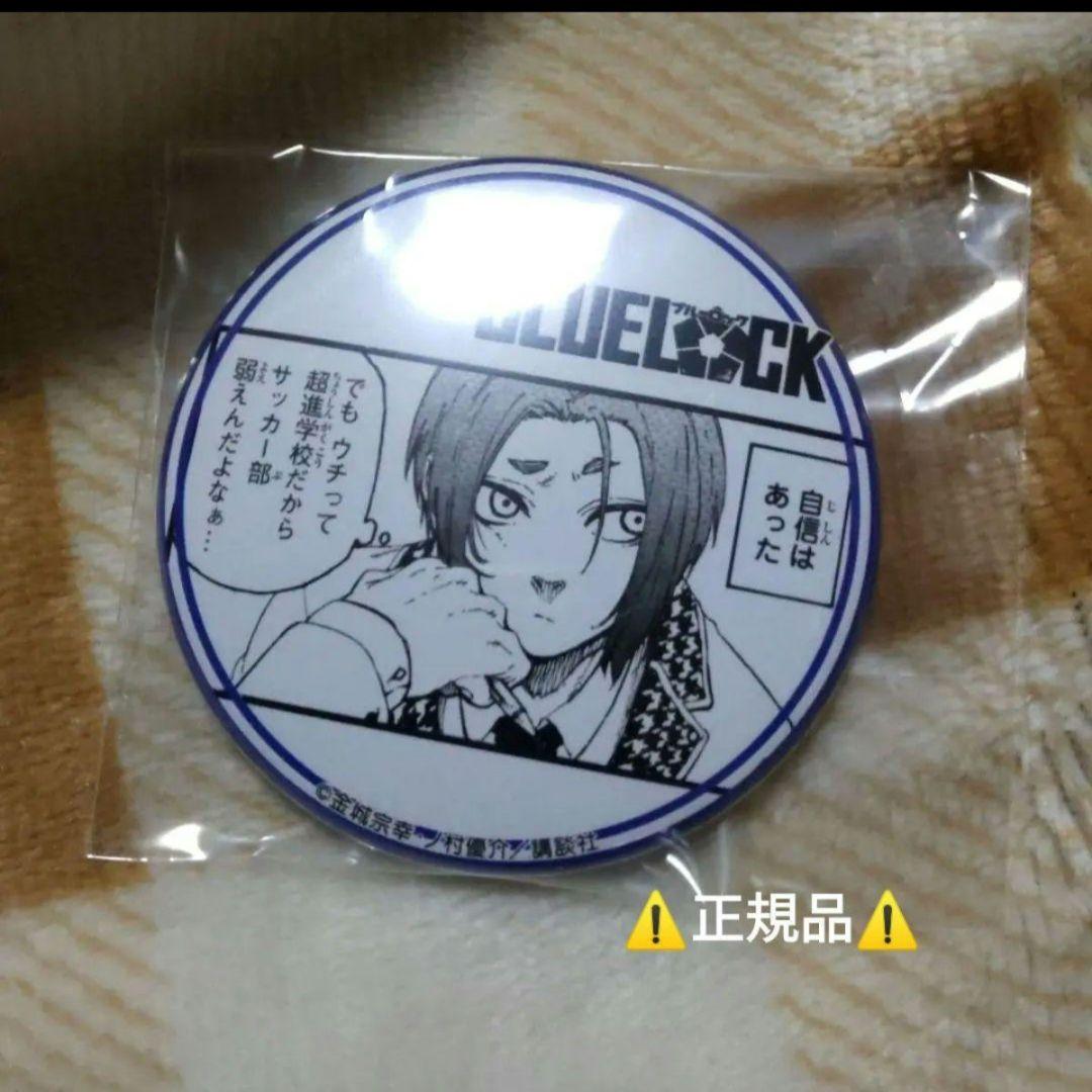 御影玲王　プリンセスカフェ　ブルーロック　ブルロ　缶バッジ　制服　レオ