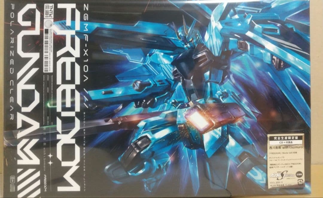 機動戦士ガンダムSEED　フリーダム限定モデル+a