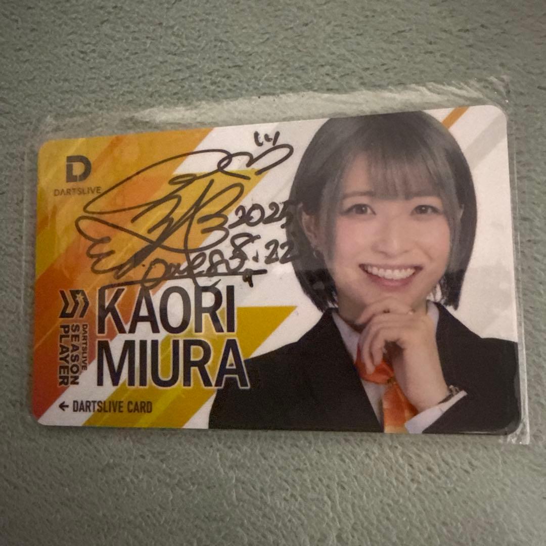三浦歌織サイン入りDARTSLIVEカード