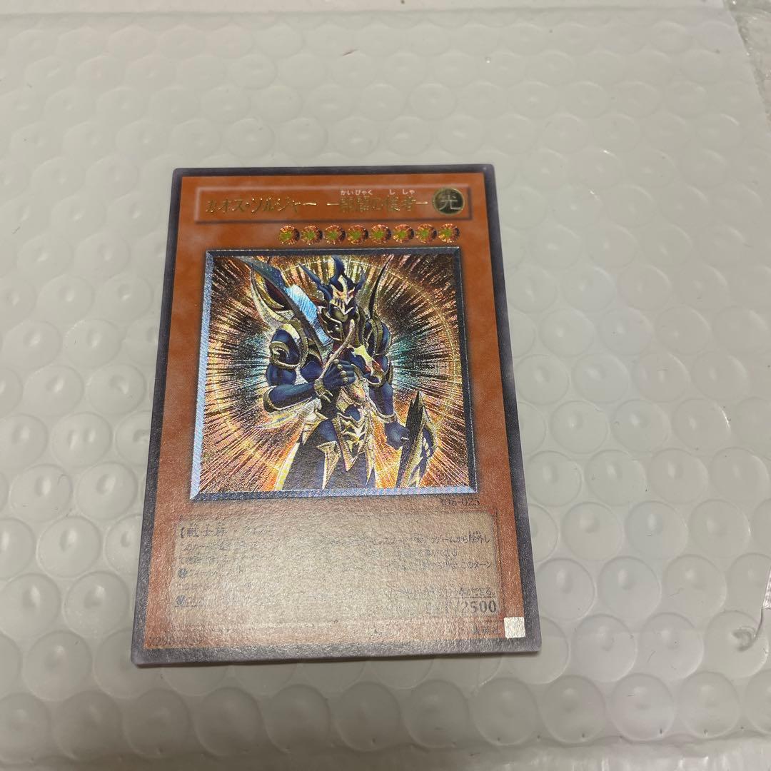 本日限定価格カオス・ソルジャー 開闢の使者　レリーフ2枚セット